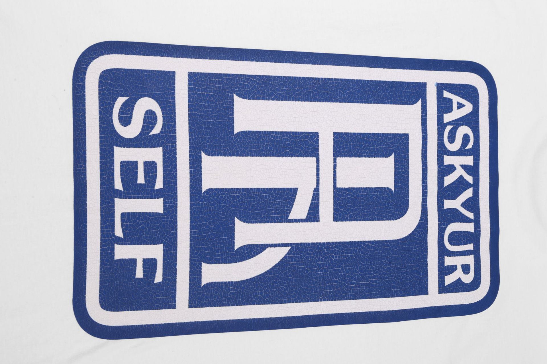 Askyurself T-shirts Letter Logo Printing Hip Hop Loose